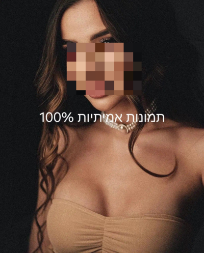 A new and patient masseuse in Netanya