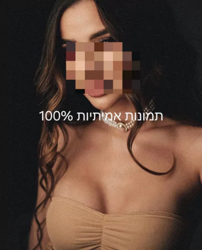 מארחת מיוחדת מחכה לך בחדרה